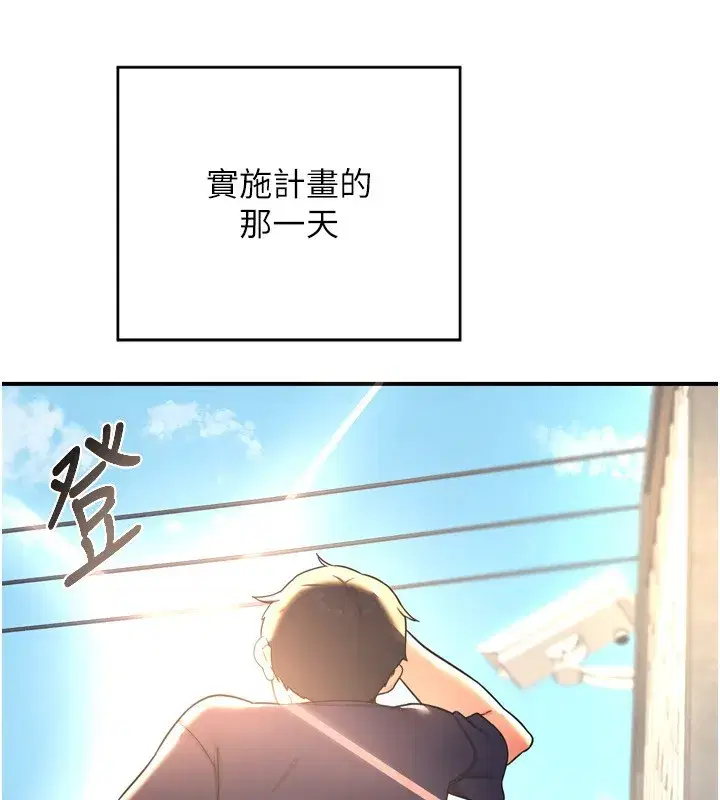 第5話-你的發育都集中在這裡了