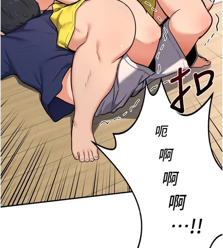 第5話-你的發育都集中在這裡了