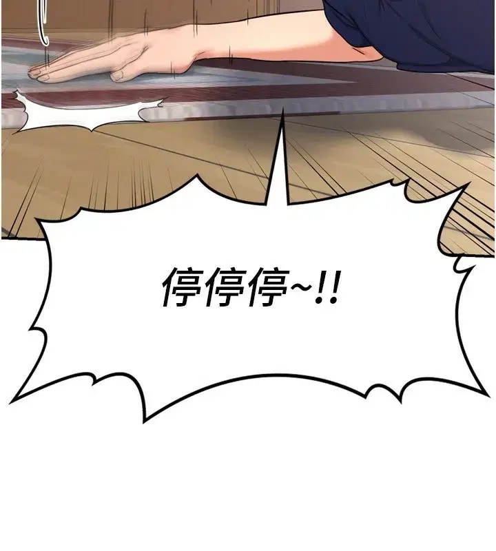 第5話-你的發育都集中在這裡了