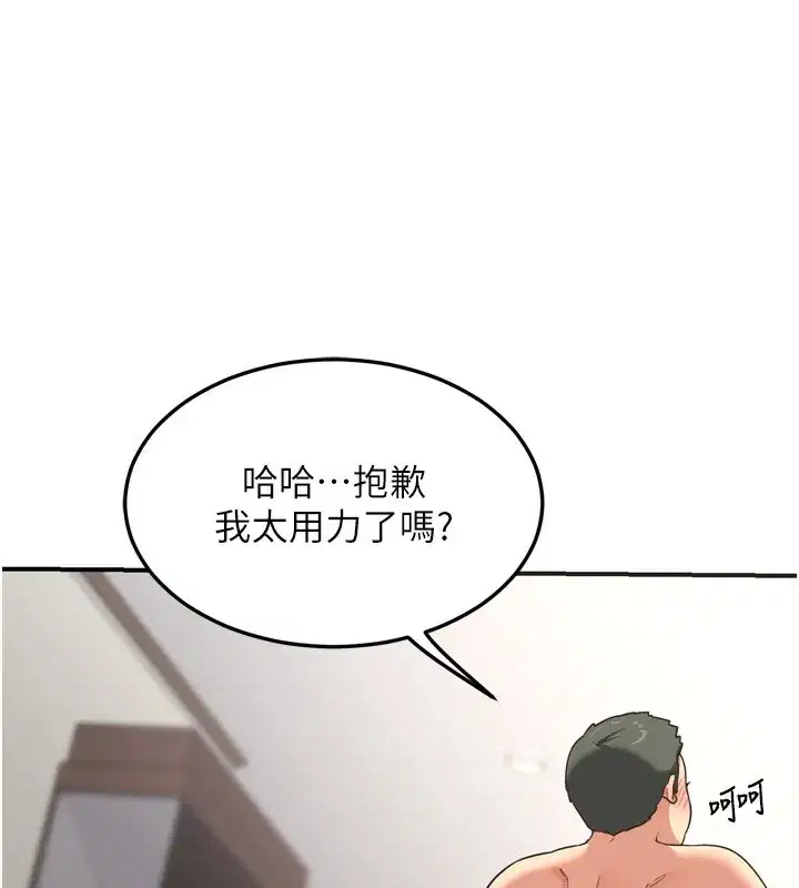 第5話-你的發育都集中在這裡了