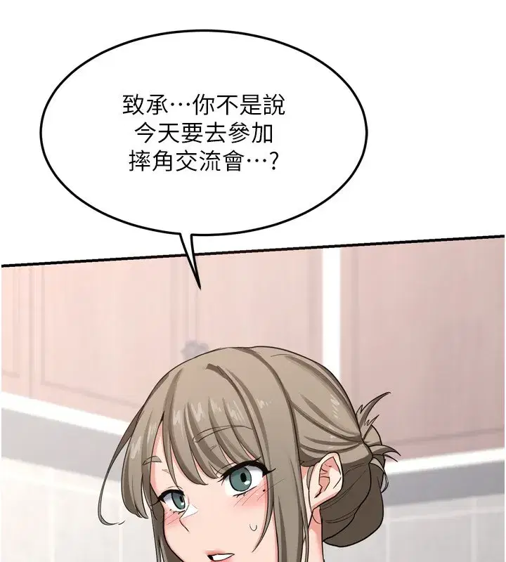 第5話-你的發育都集中在這裡了