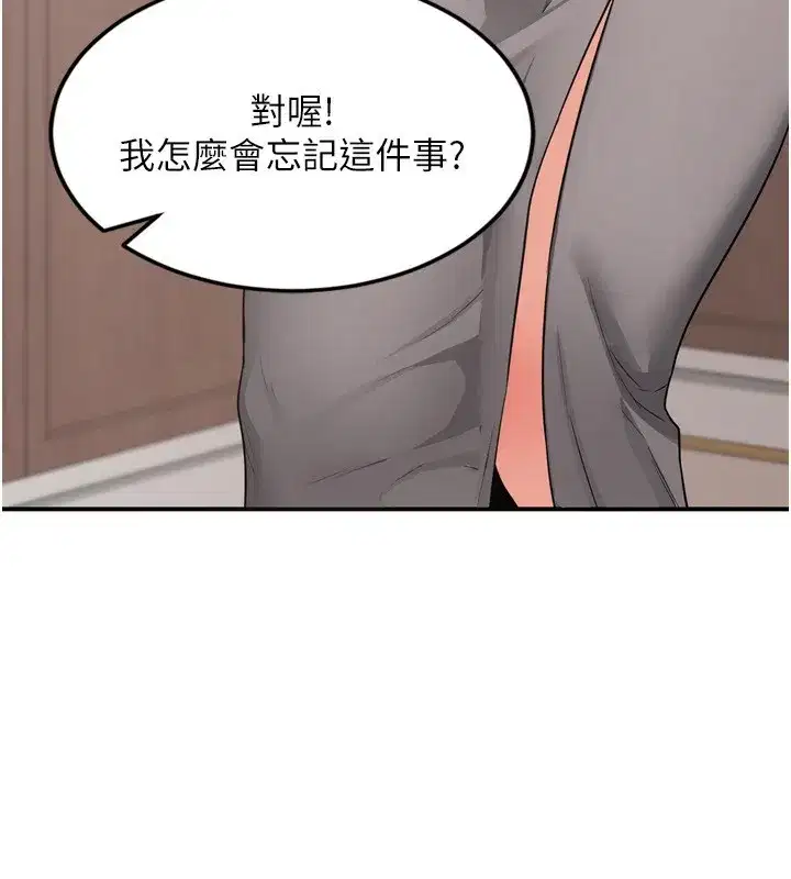 第5話-你的發育都集中在這裡了