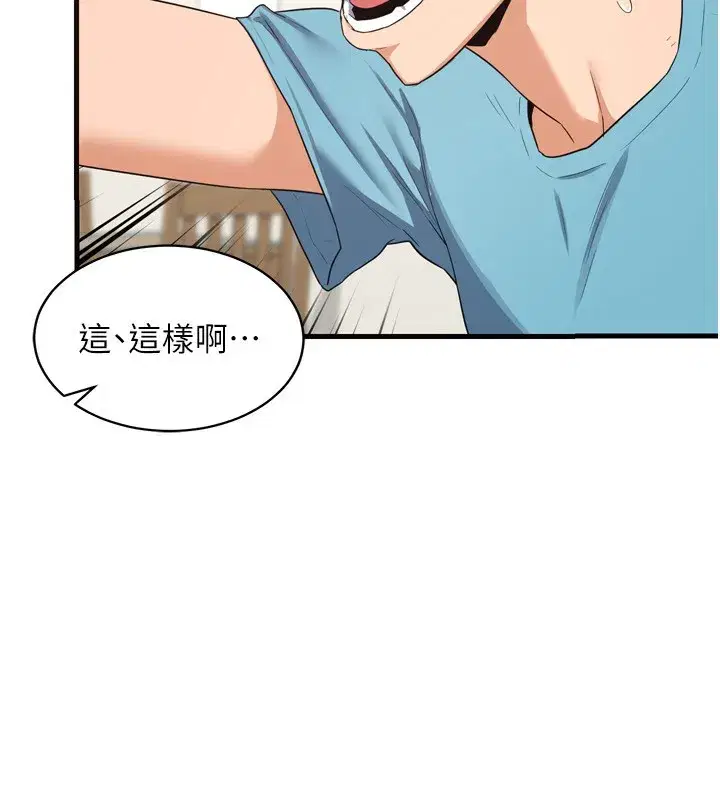 第5話-你的發育都集中在這裡了