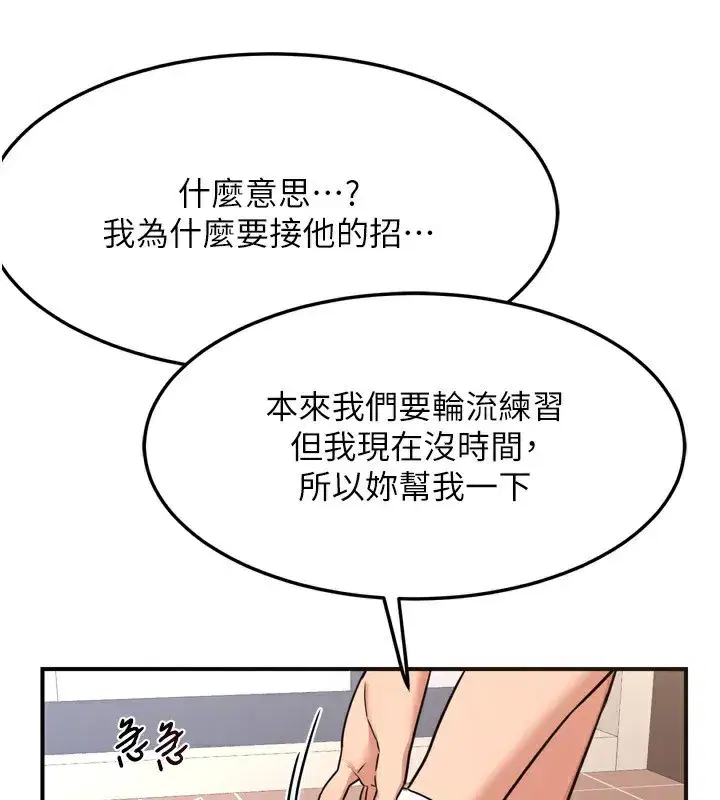 第5話-你的發育都集中在這裡了