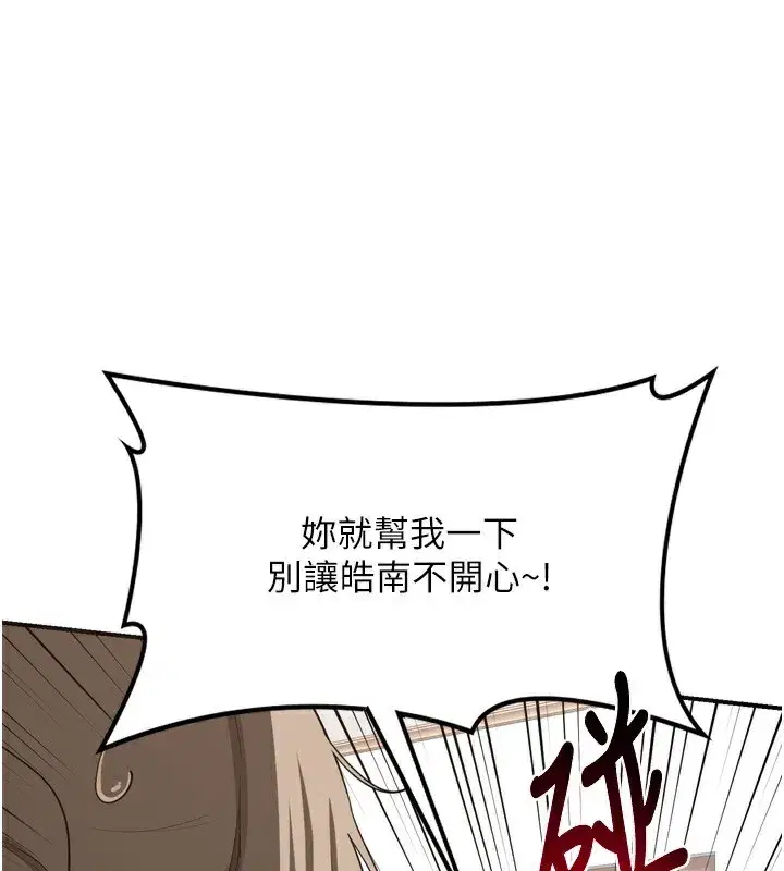 第5話-你的發育都集中在這裡了