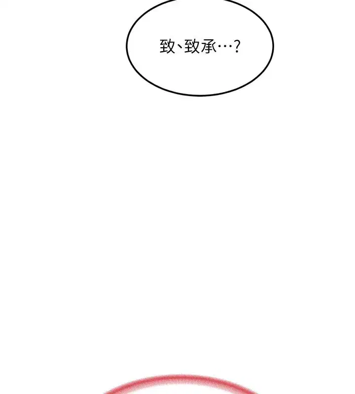 第5話-你的發育都集中在這裡了