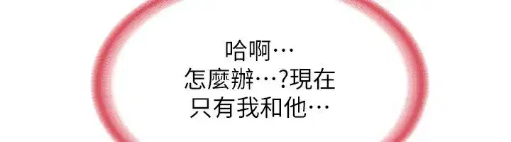 第5話-你的發育都集中在這裡了