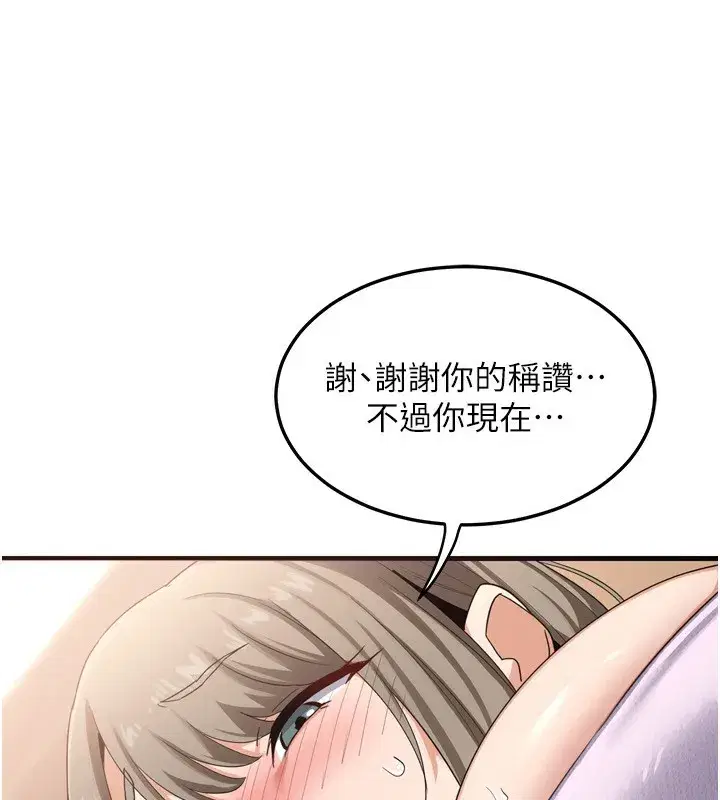 第5話-你的發育都集中在這裡了