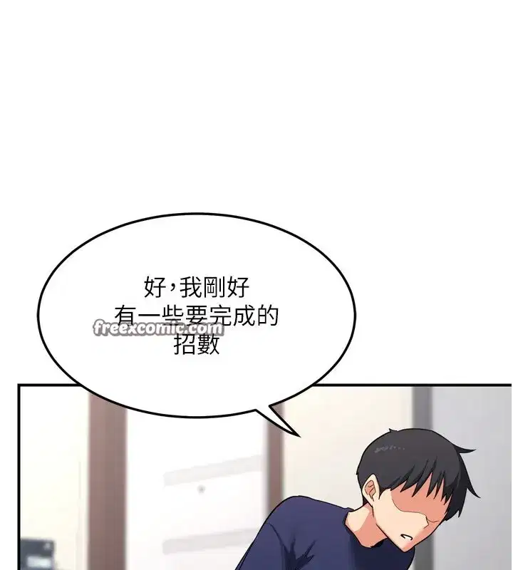 第5話-你的發育都集中在這裡了