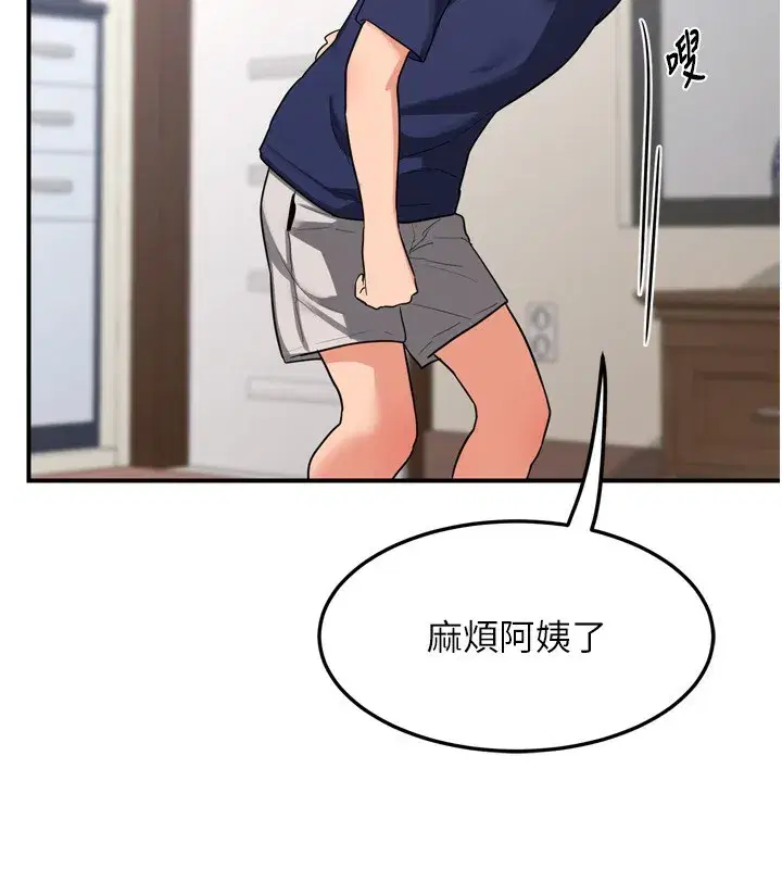 第5話-你的發育都集中在這裡了