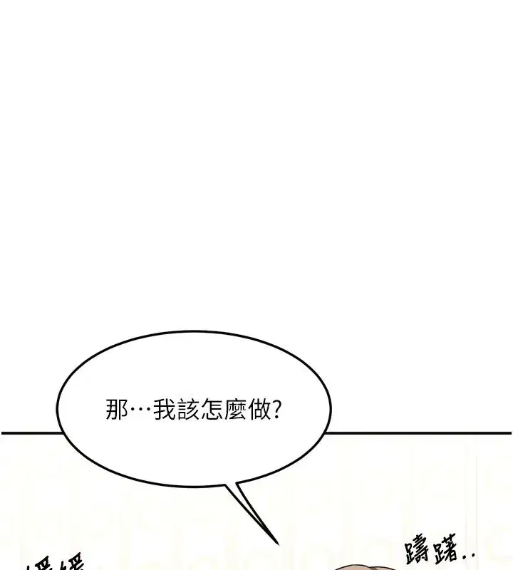 第5話-你的發育都集中在這裡了