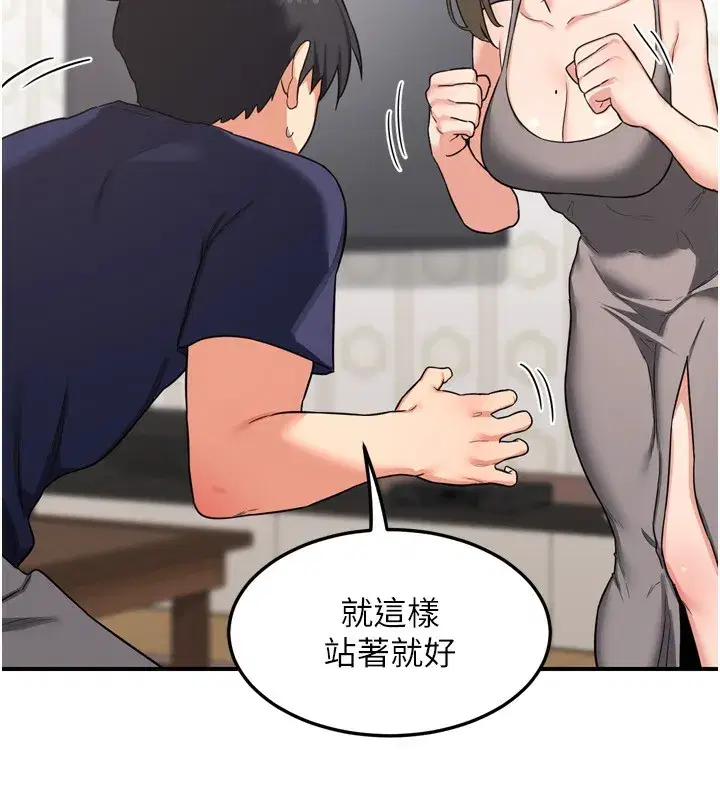 第5話-你的發育都集中在這裡了