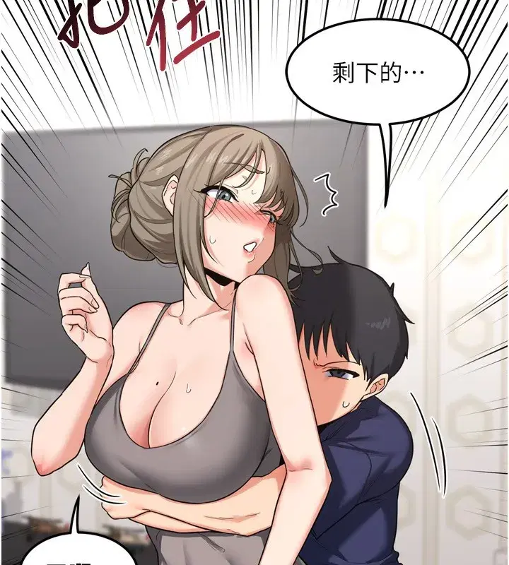 第5話-你的發育都集中在這裡了