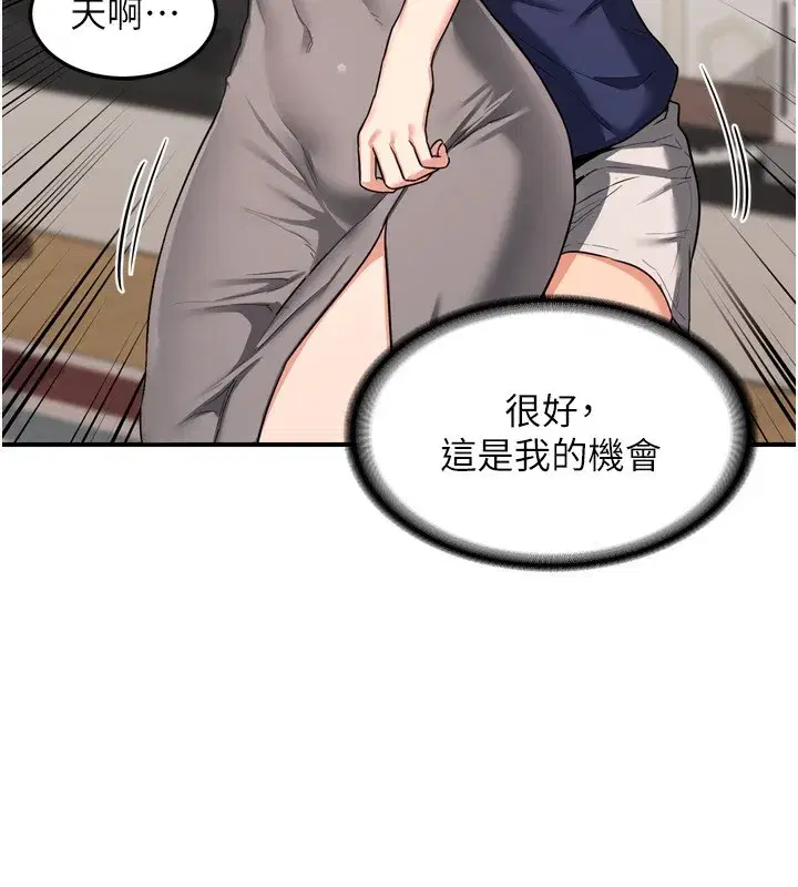 第5話-你的發育都集中在這裡了