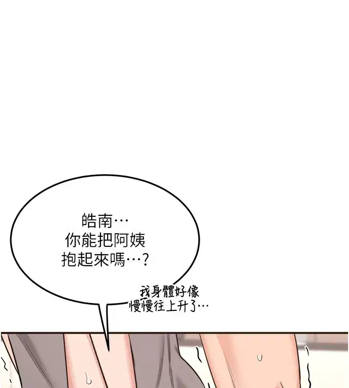 第5話-你的發育都集中在這裡了