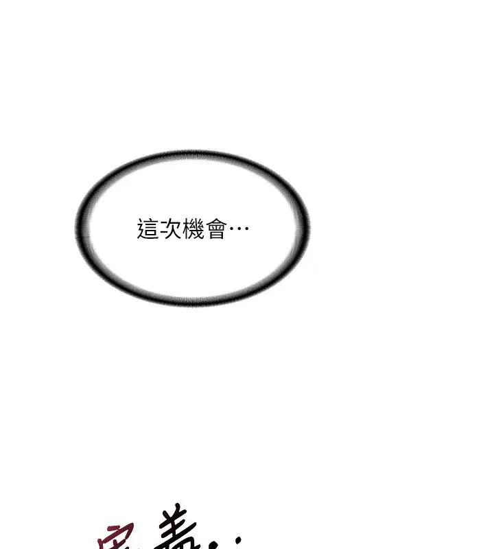 第5話-你的發育都集中在這裡了