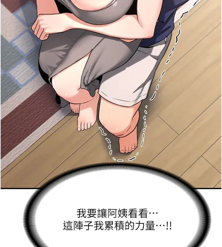 第5話-你的發育都集中在這裡了