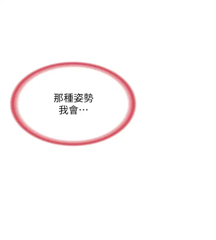 第5話-你的發育都集中在這裡了