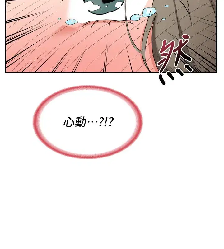 第5話-你的發育都集中在這裡了