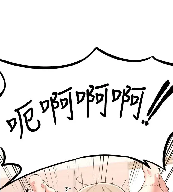 第5話-你的發育都集中在這裡了