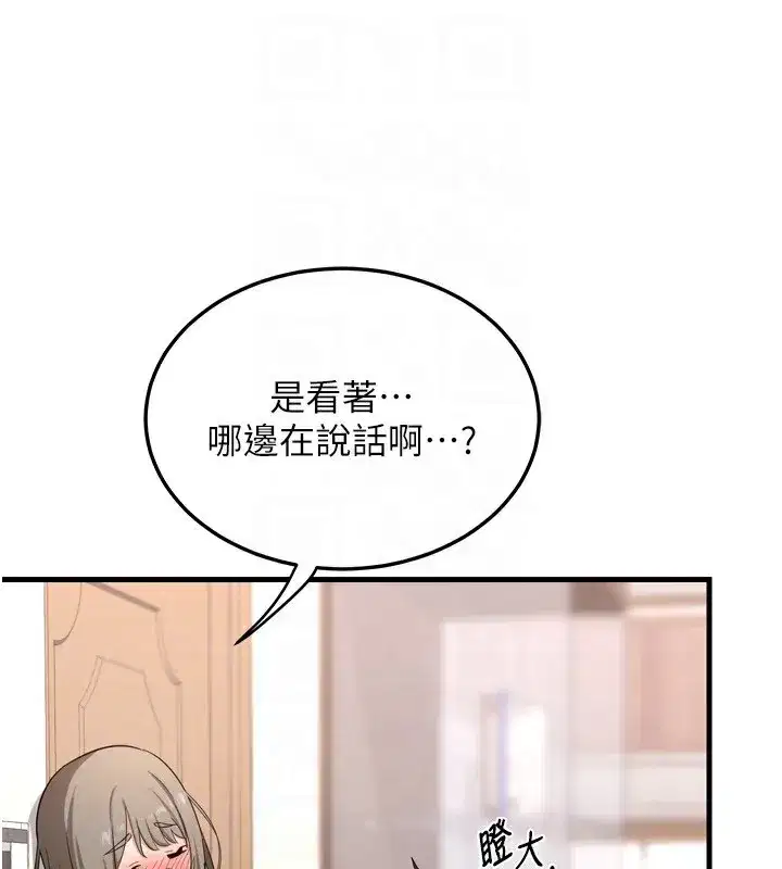 第5話-你的發育都集中在這裡了