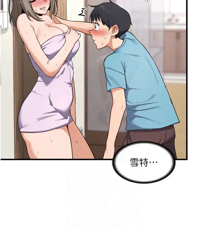 第5話-你的發育都集中在這裡了