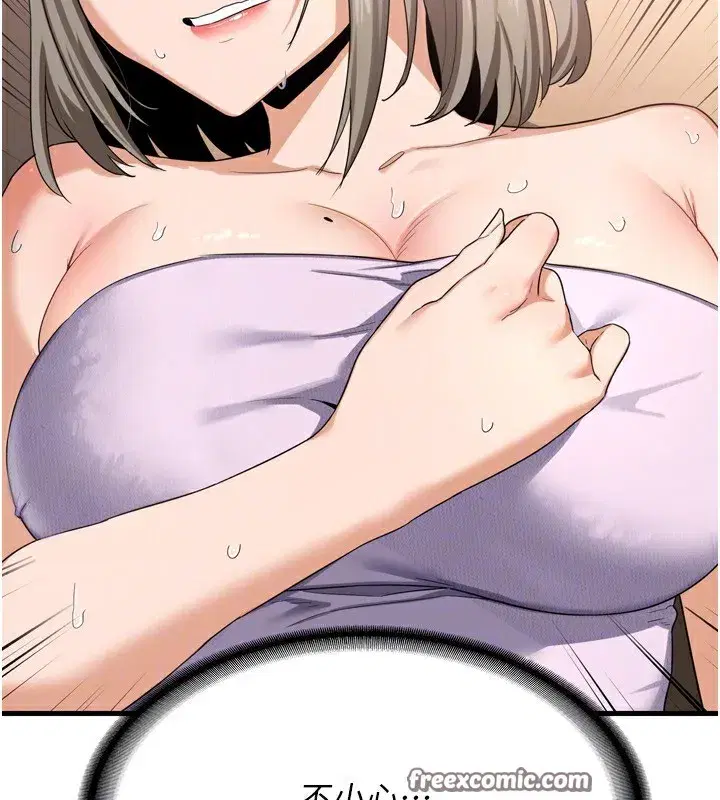 第5話-你的發育都集中在這裡了