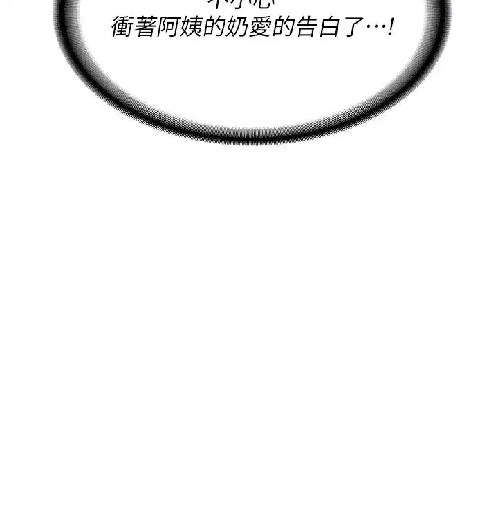 第5話-你的發育都集中在這裡了