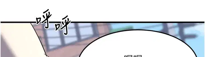 第5話-你的發育都集中在這裡了