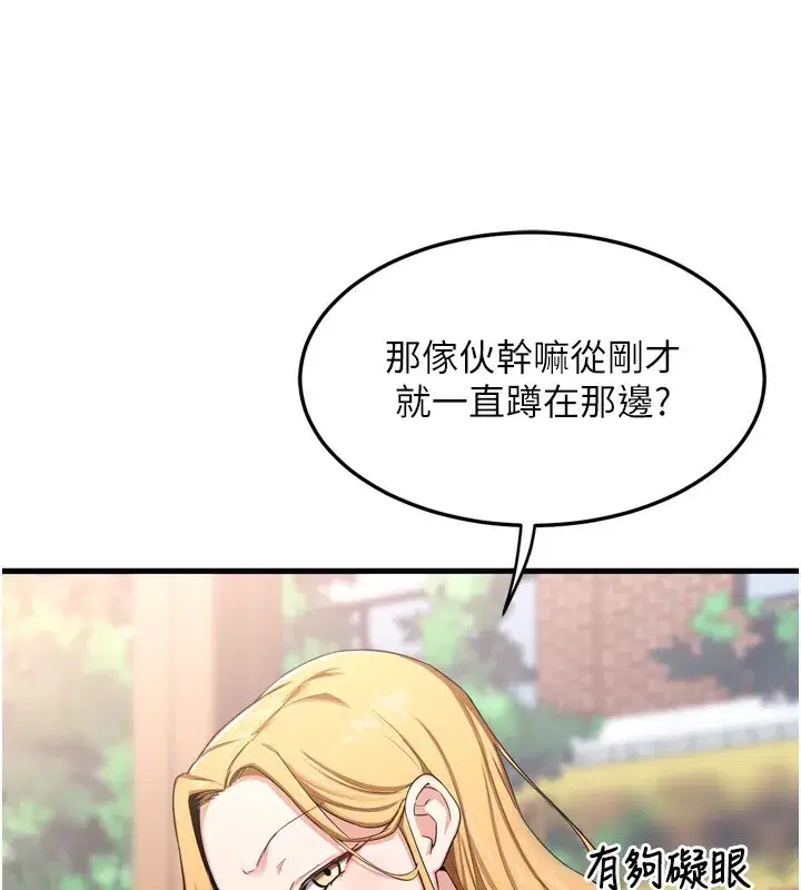 第5話-你的發育都集中在這裡了