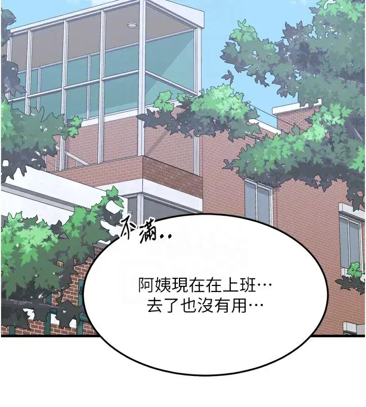 第5話-你的發育都集中在這裡了