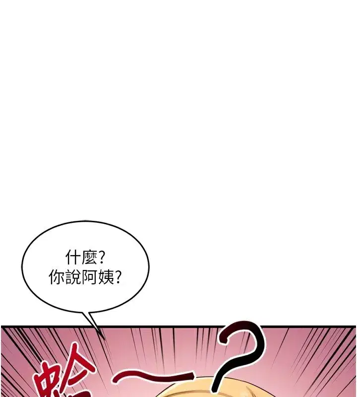 第5話-你的發育都集中在這裡了