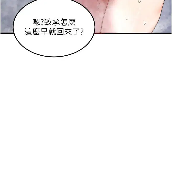 第5話-你的發育都集中在這裡了