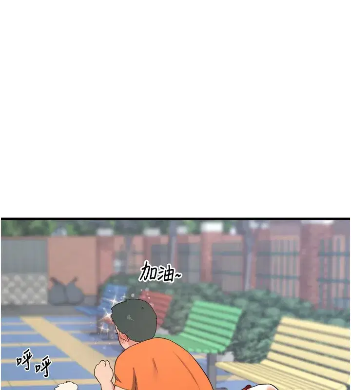 第5話-你的發育都集中在這裡了