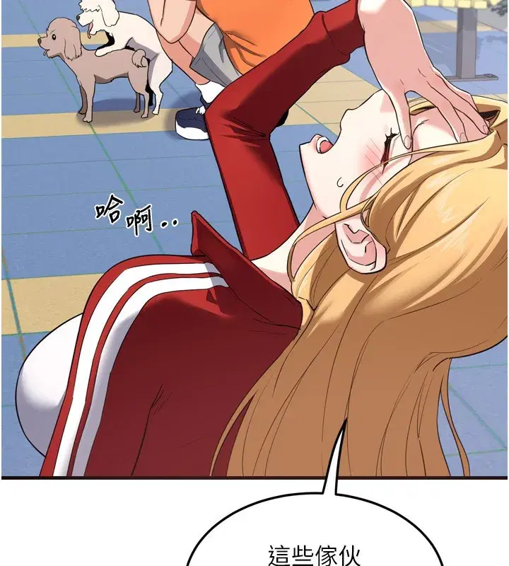 第5話-你的發育都集中在這裡了