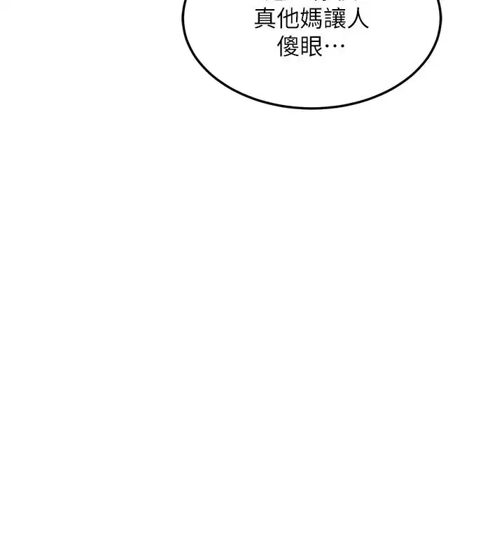 第5話-你的發育都集中在這裡了