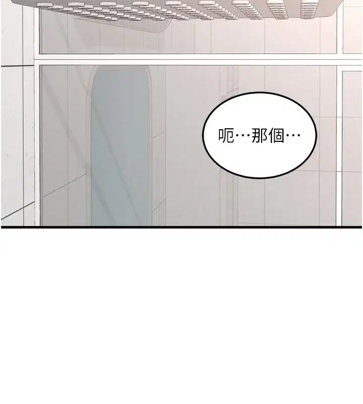 第5話-你的發育都集中在這裡了