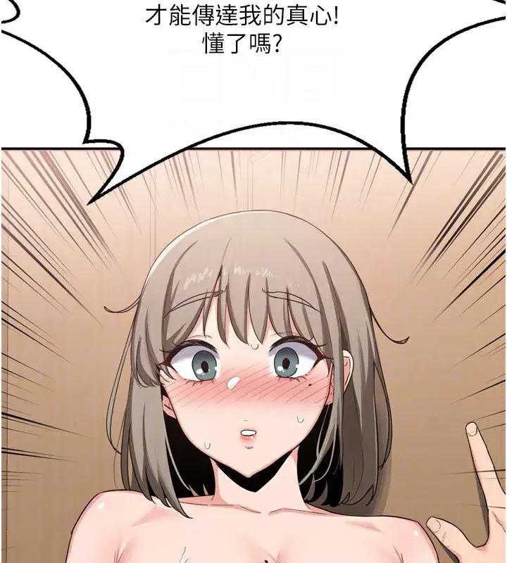 第5話-你的發育都集中在這裡了