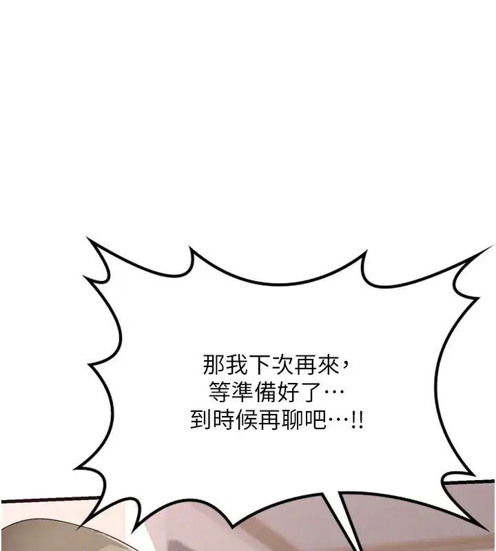 第5話-你的發育都集中在這裡了