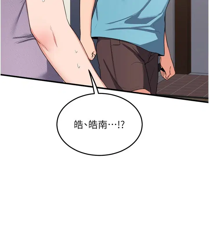 第5話-你的發育都集中在這裡了