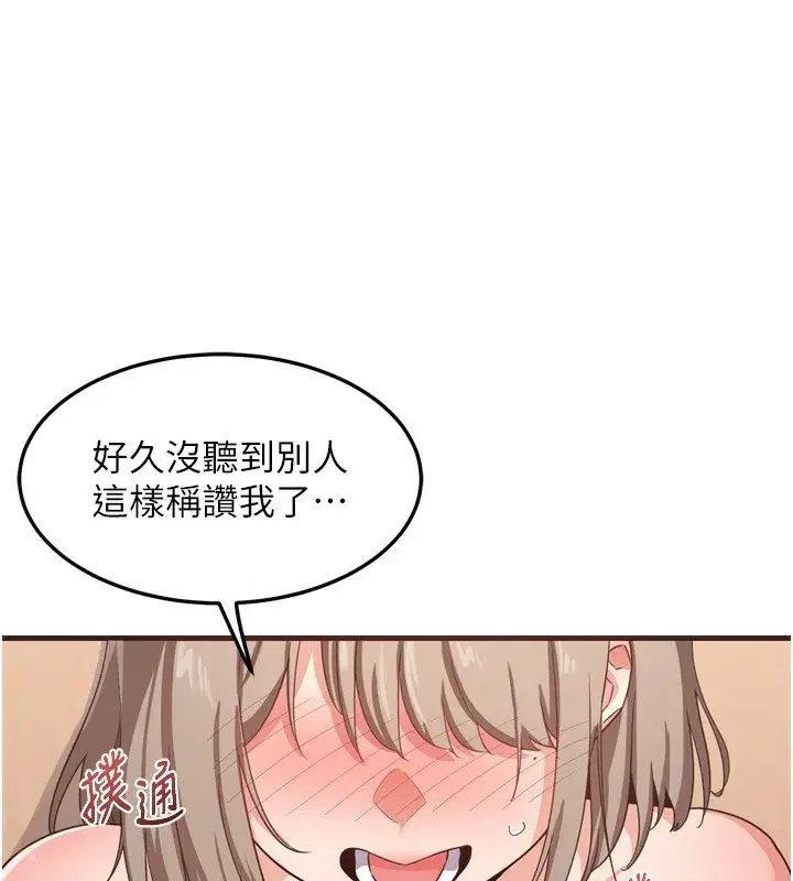 第5話-你的發育都集中在這裡了