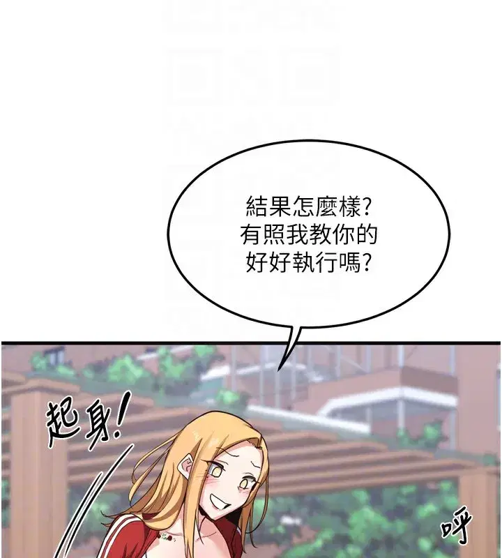 第5話-你的發育都集中在這裡了