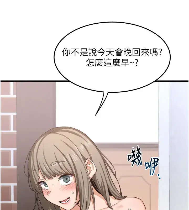 第5話-你的發育都集中在這裡了