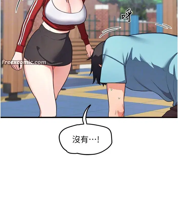 第5話-你的發育都集中在這裡了