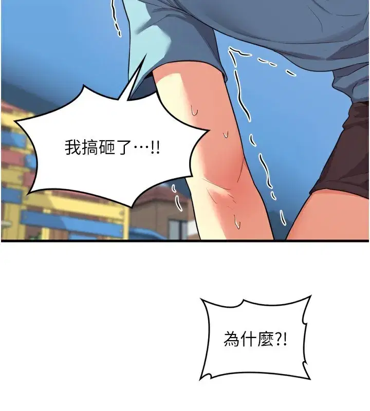 第5話-你的發育都集中在這裡了