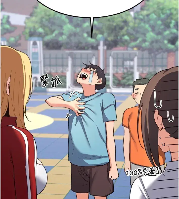 第5話-你的發育都集中在這裡了