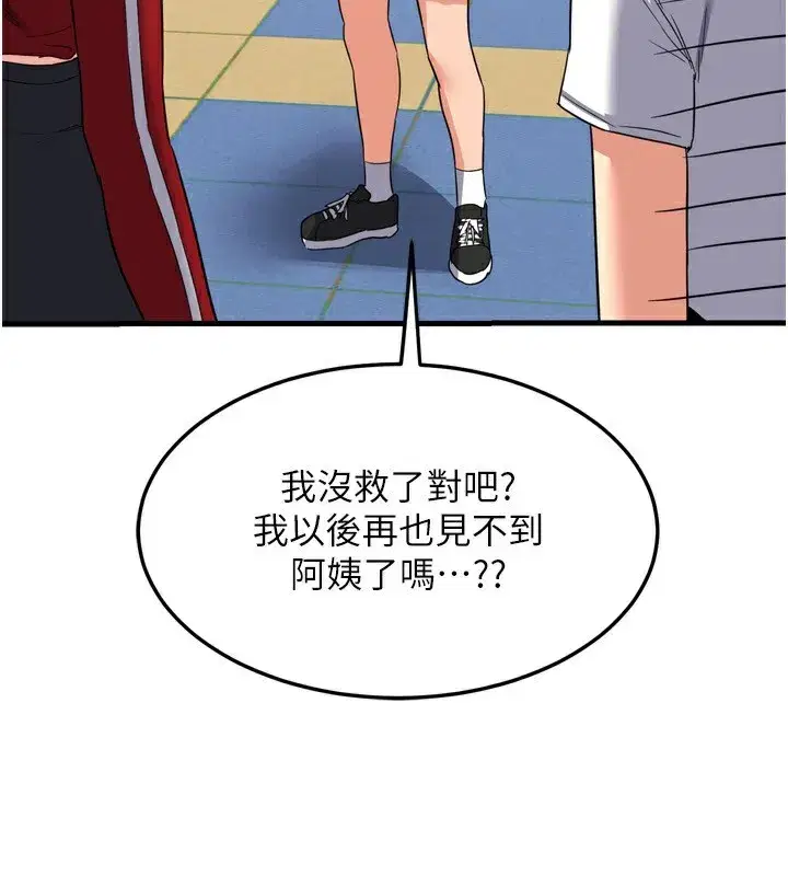 第5話-你的發育都集中在這裡了