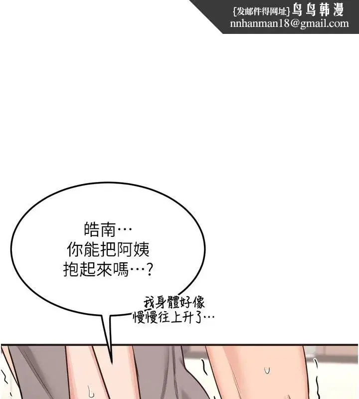 第6話-對兒子的朋友發情