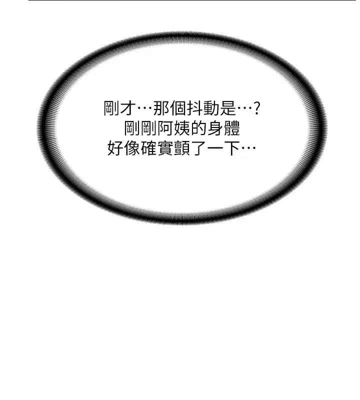 第6話-對兒子的朋友發情