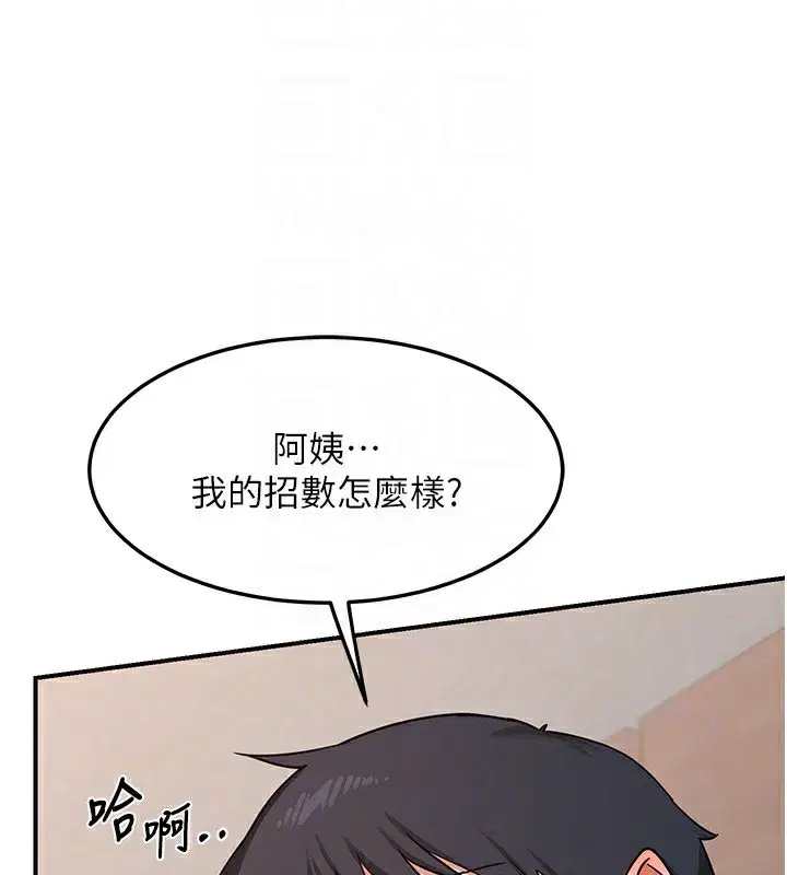 第6話-對兒子的朋友發情